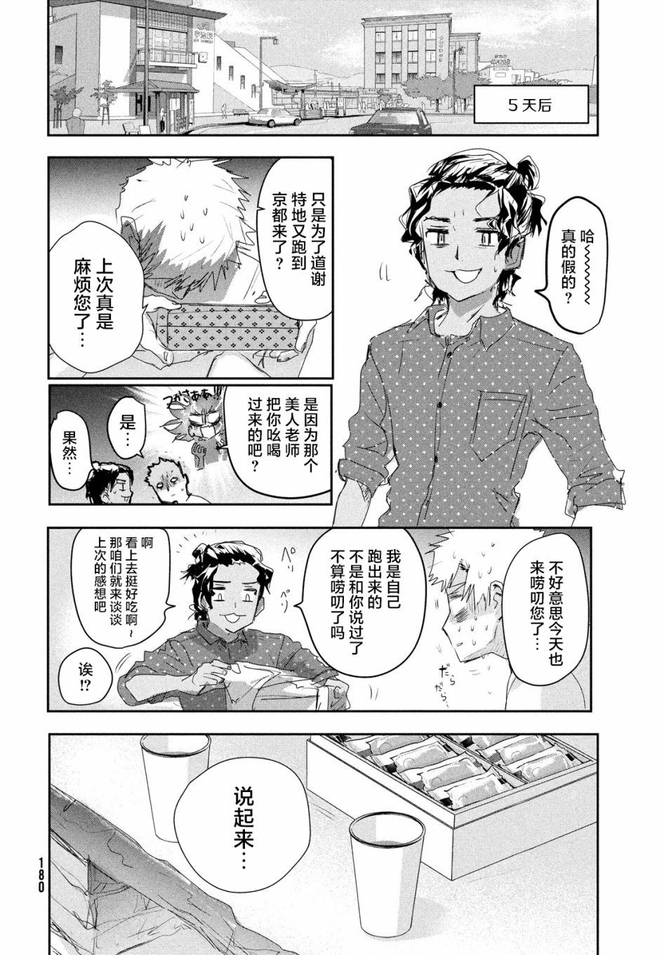 第10话37