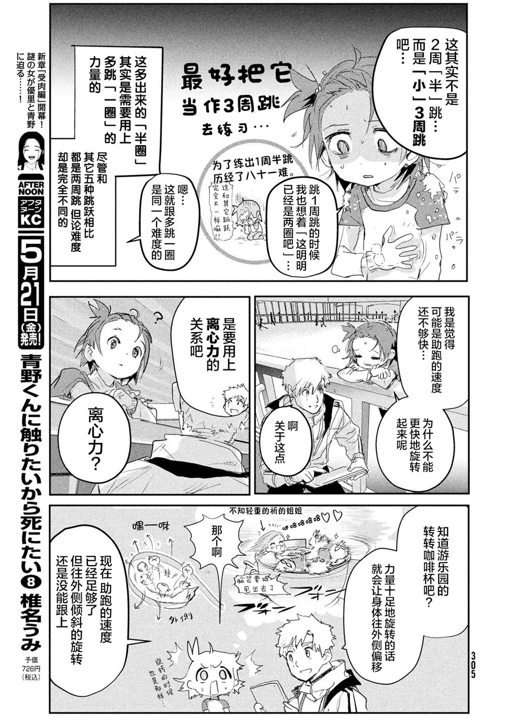 第11话8