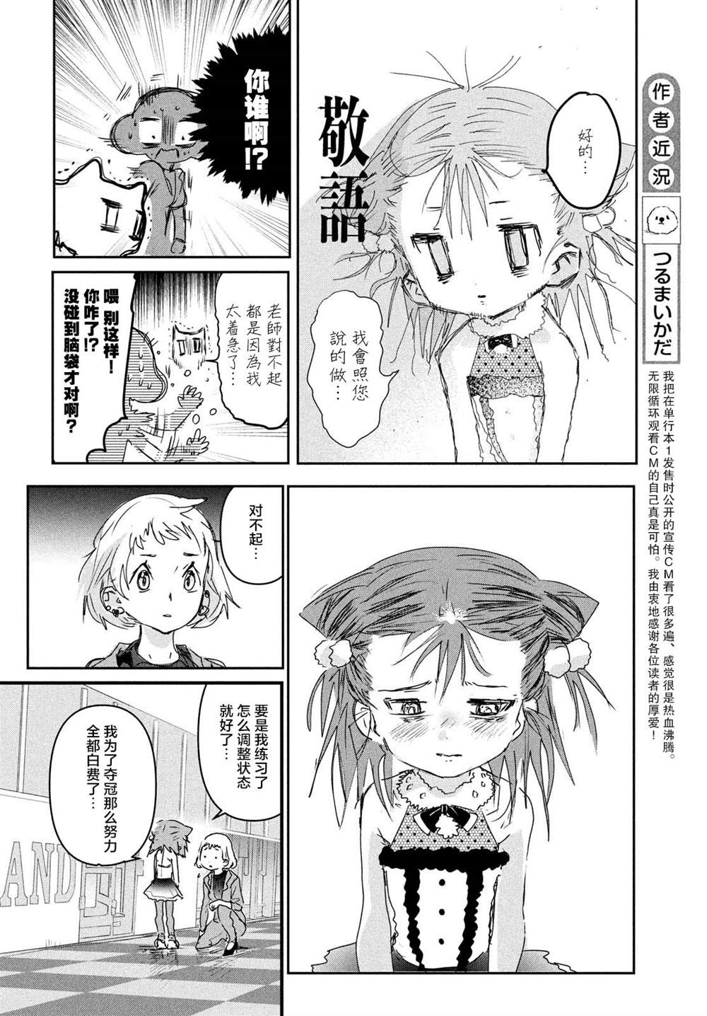第5话13