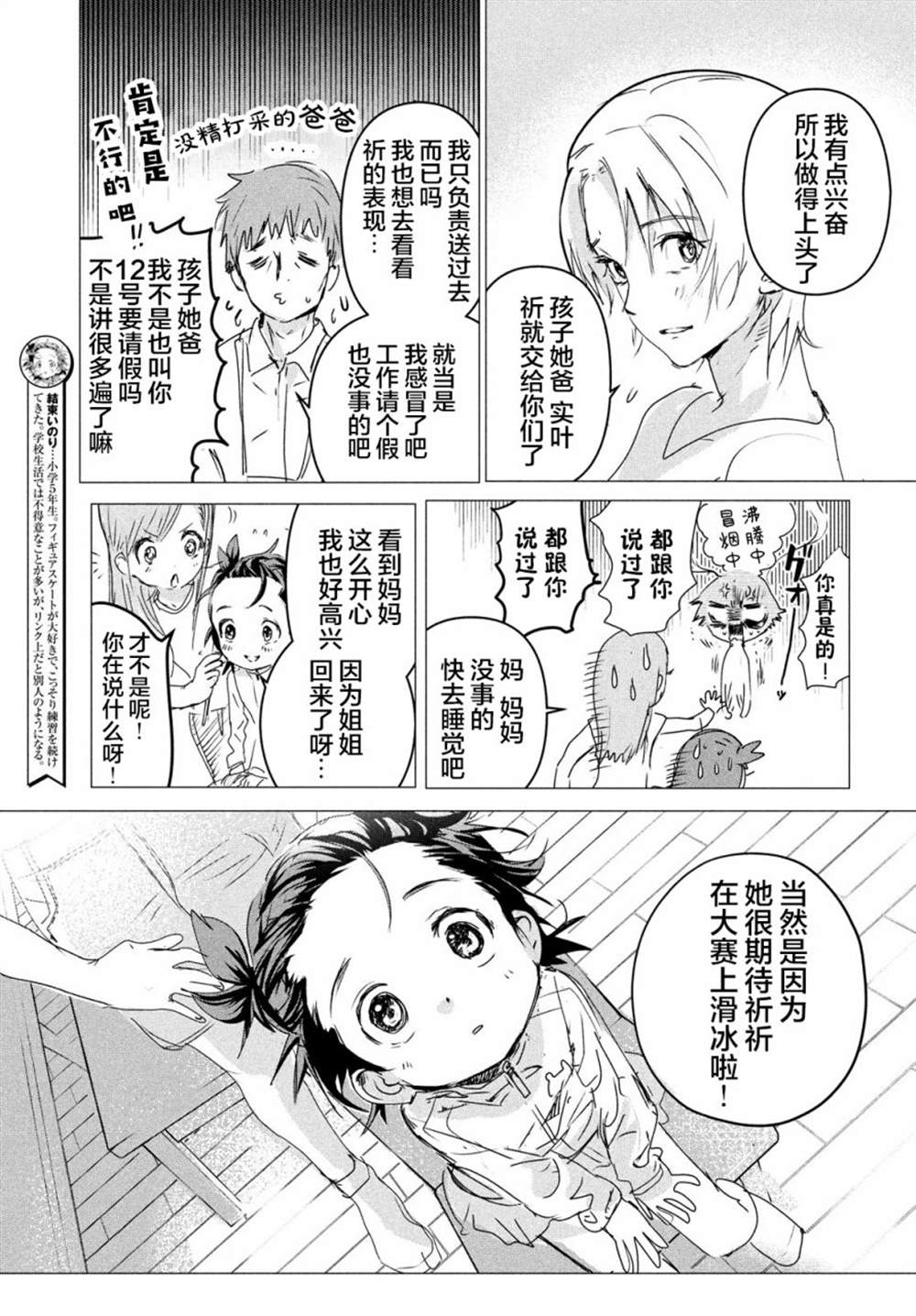 第4话6