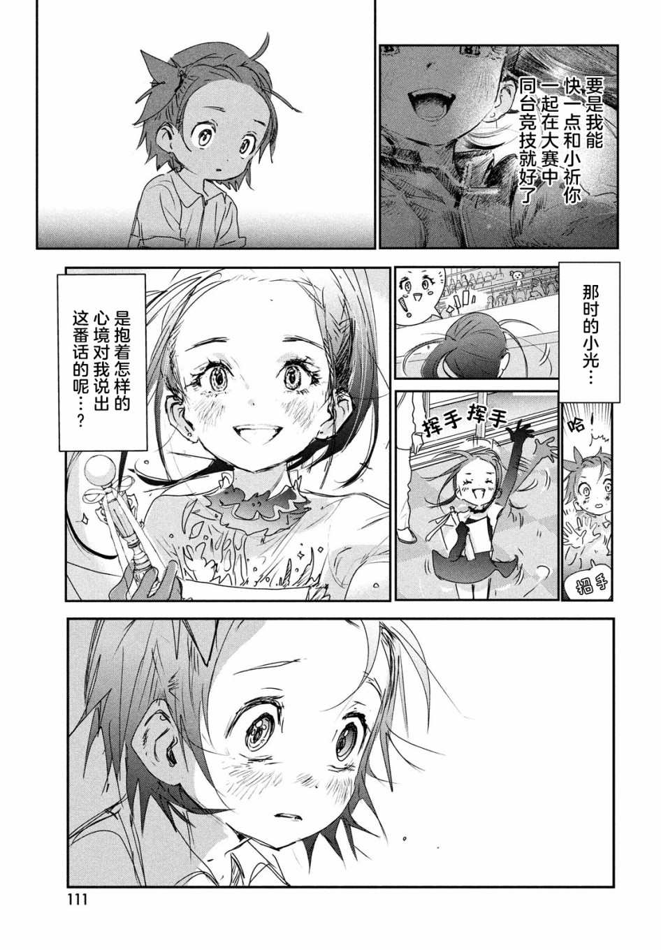 第6话14