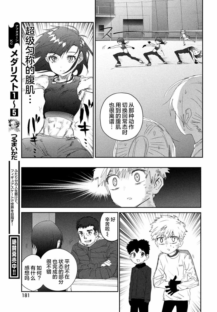 第23话12