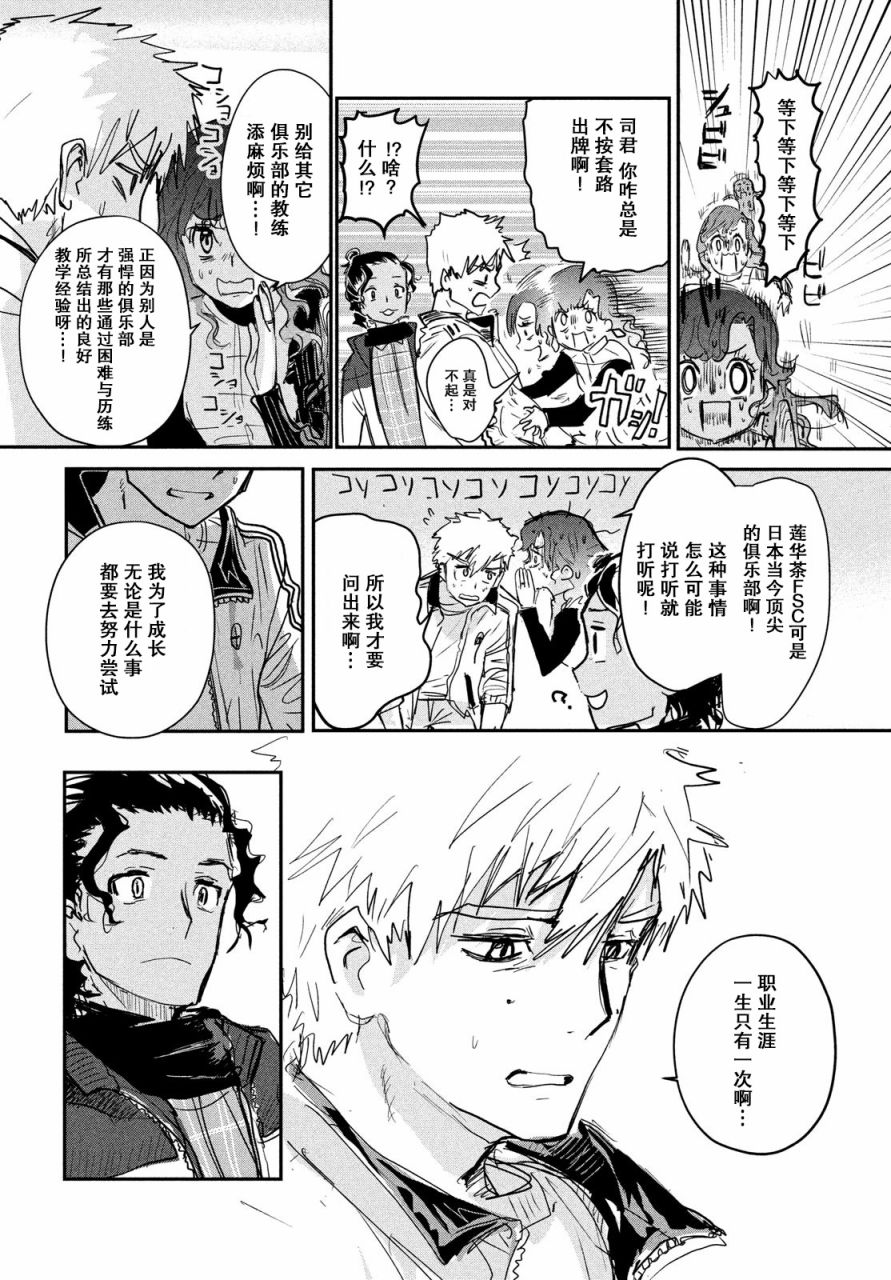 第7话21