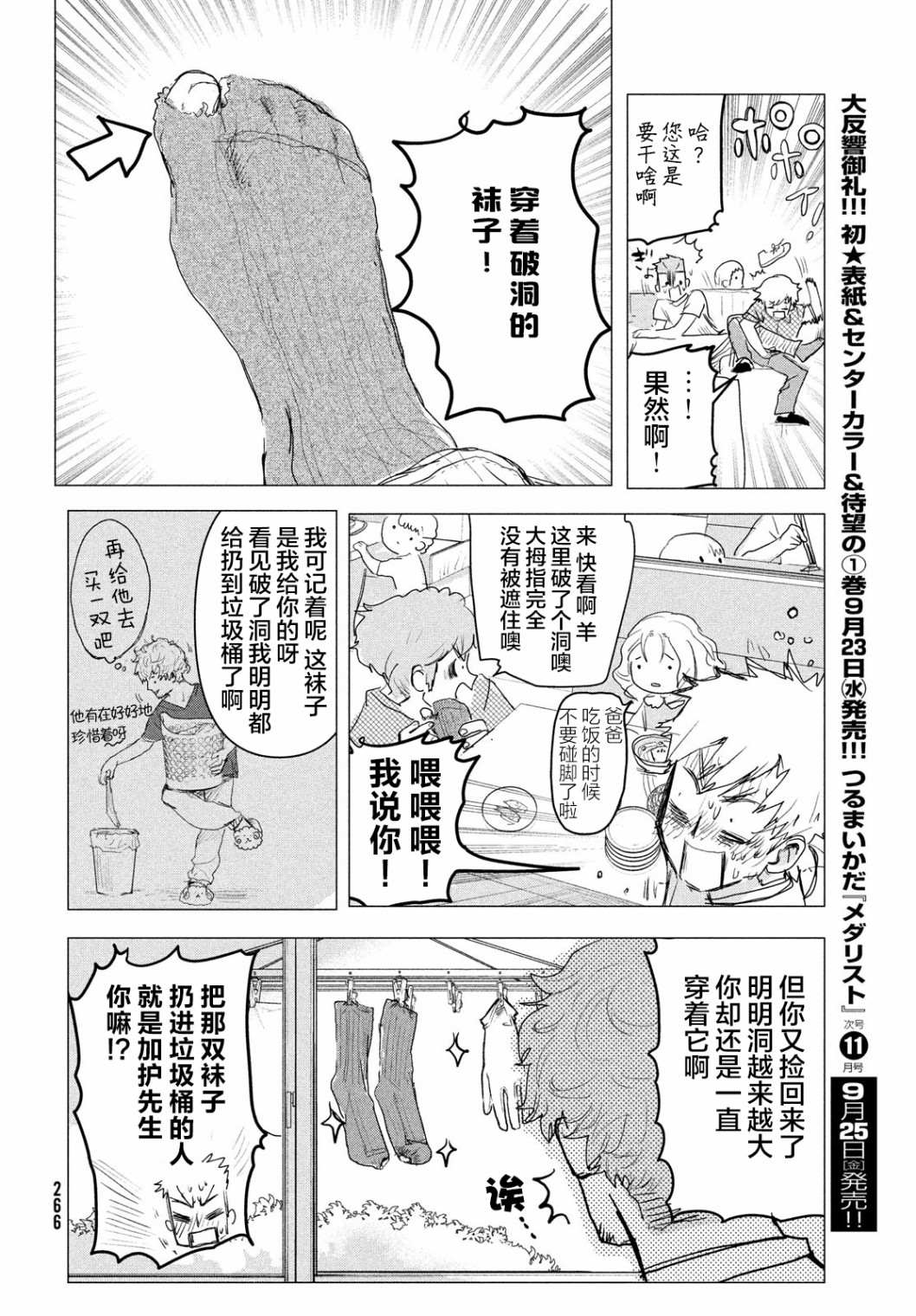 第3.5话8
