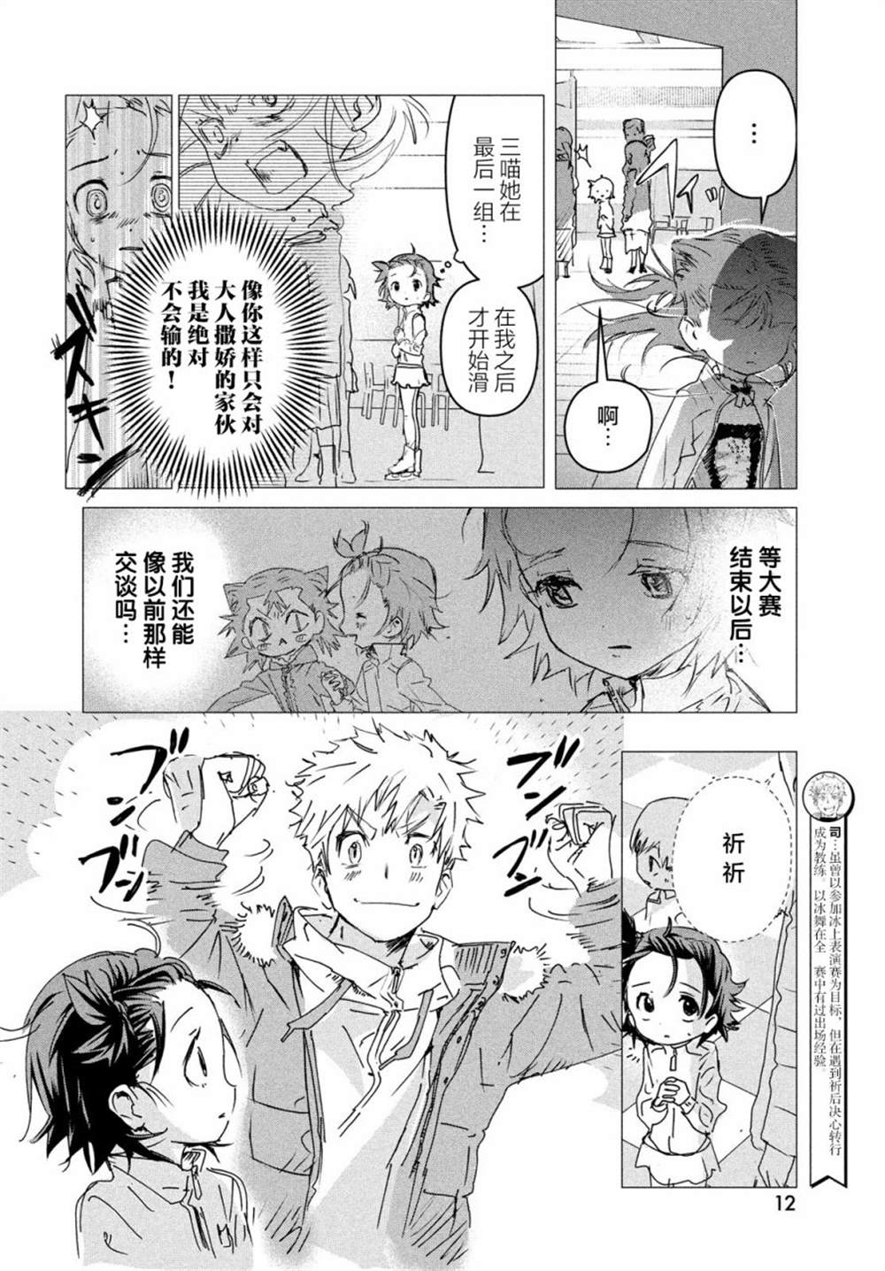 第4话9
