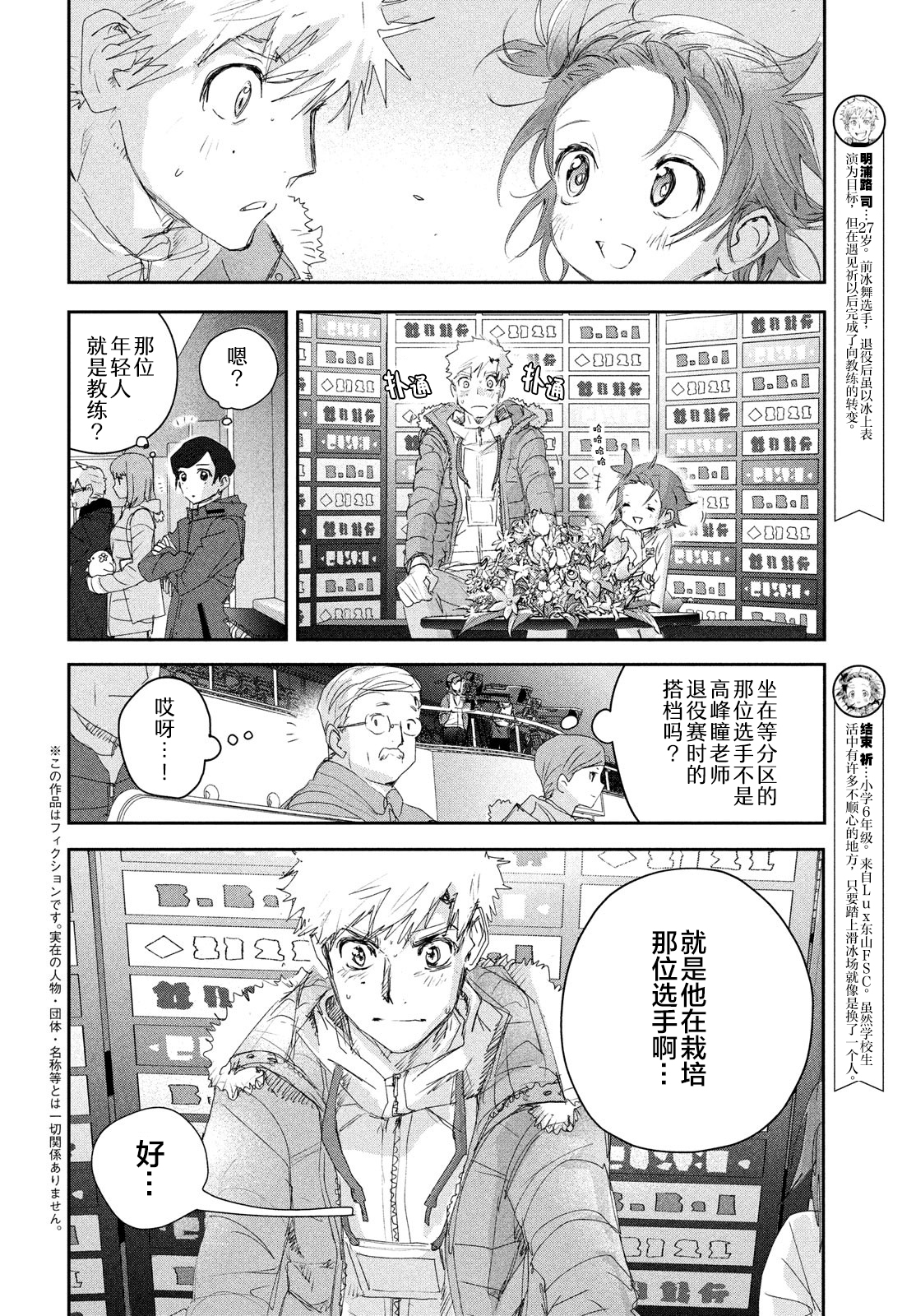 第21话5