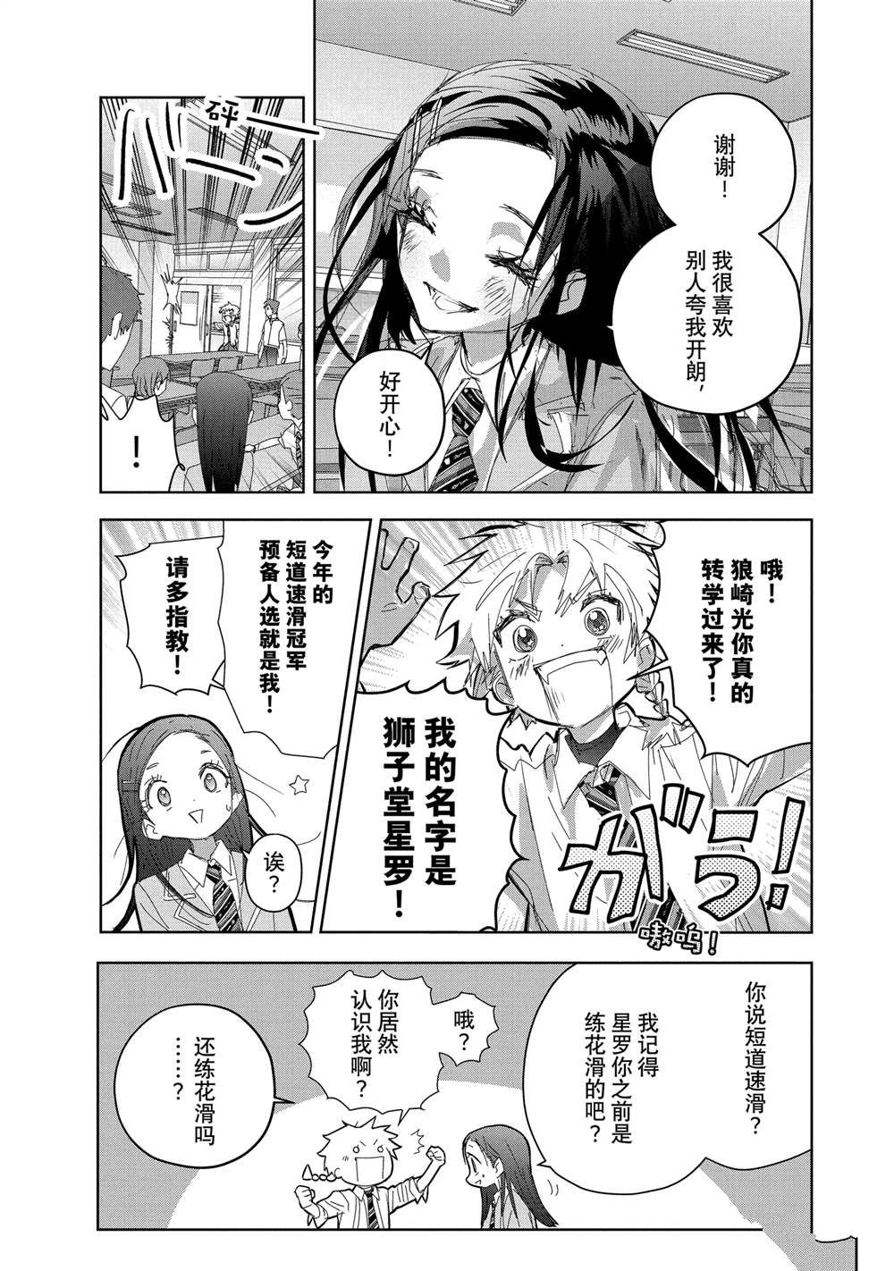 第47话4