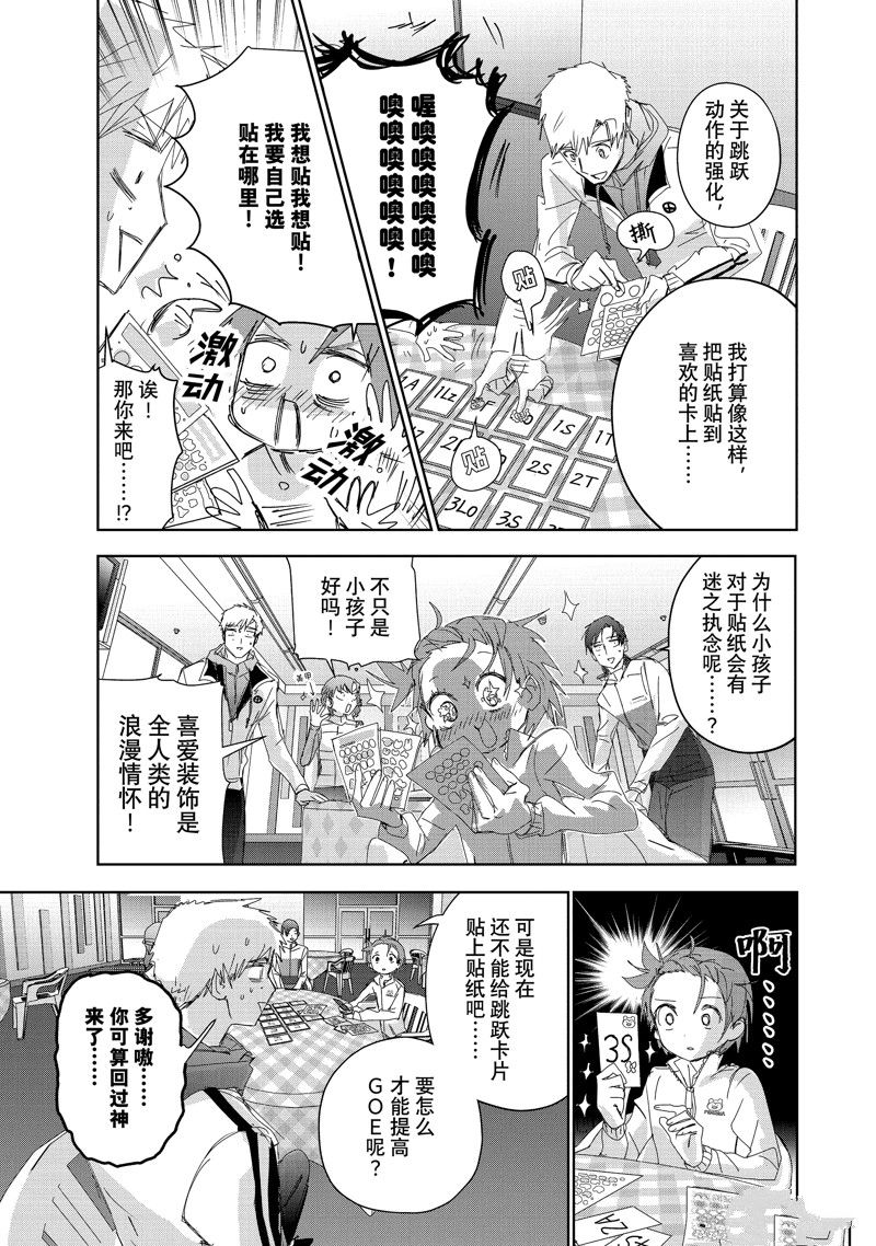 第28话12