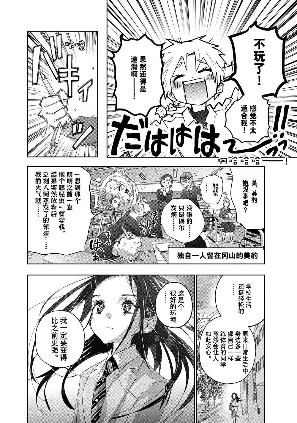 第47话5