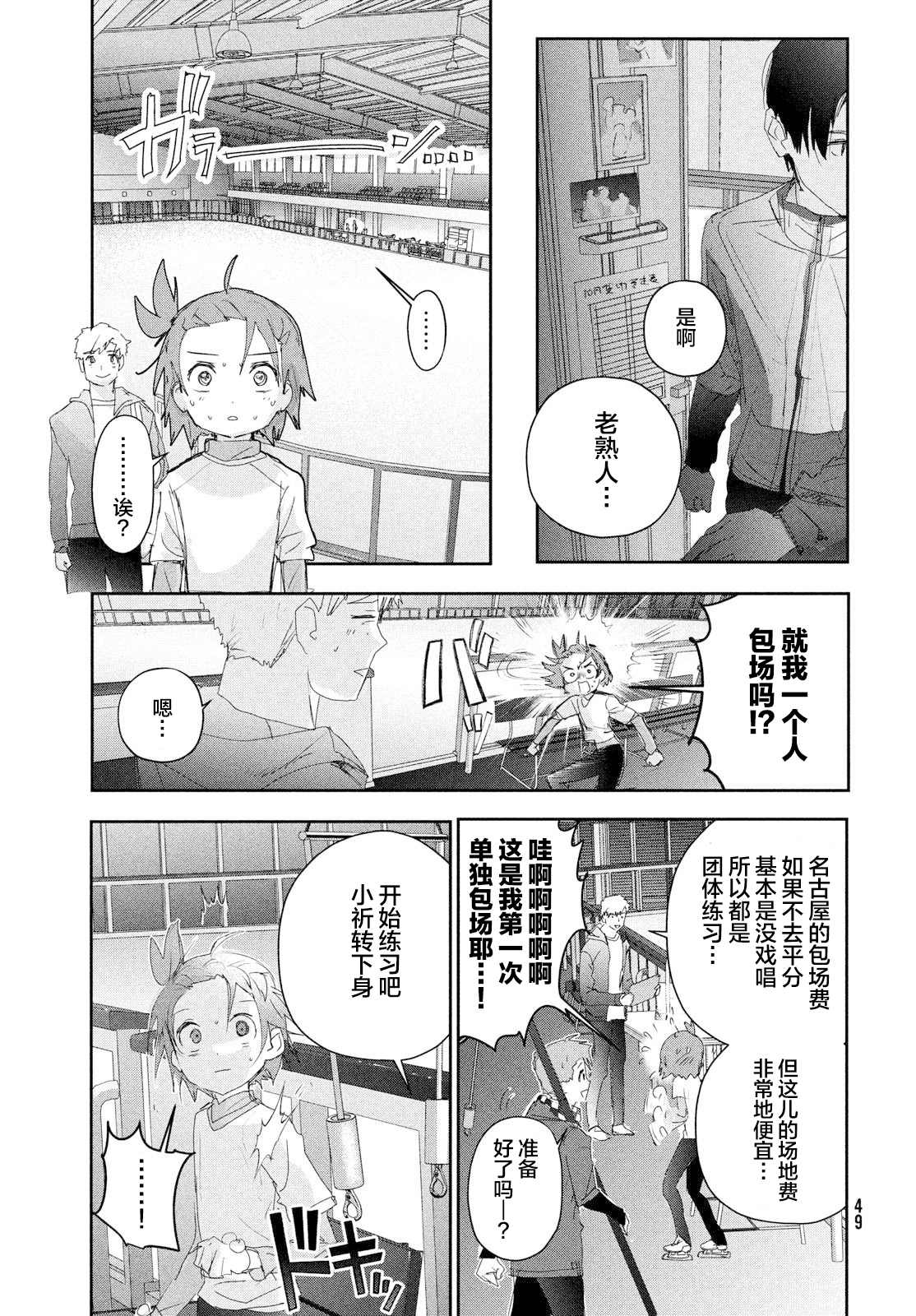 第26话6