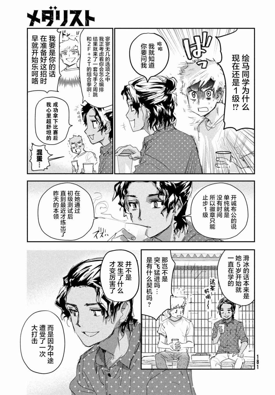 第10话38