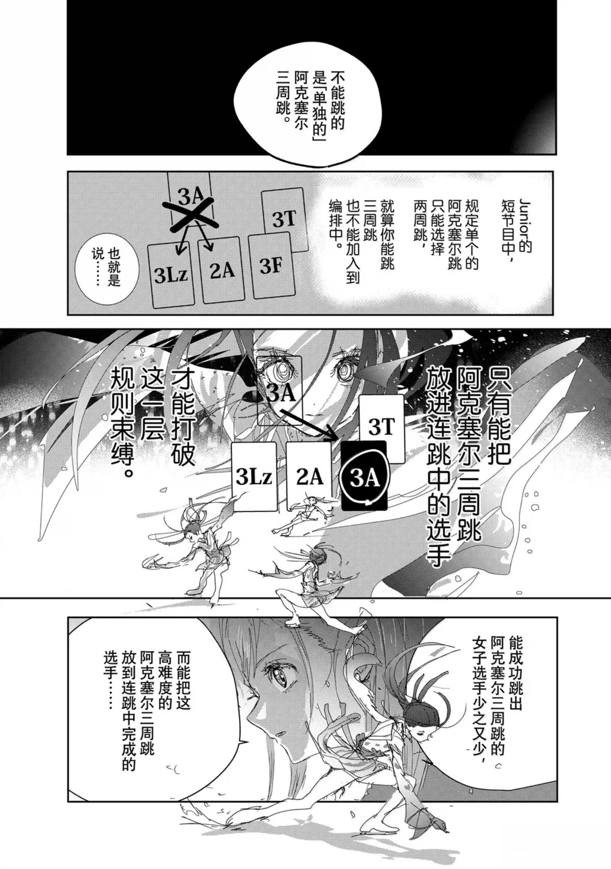 第48话26