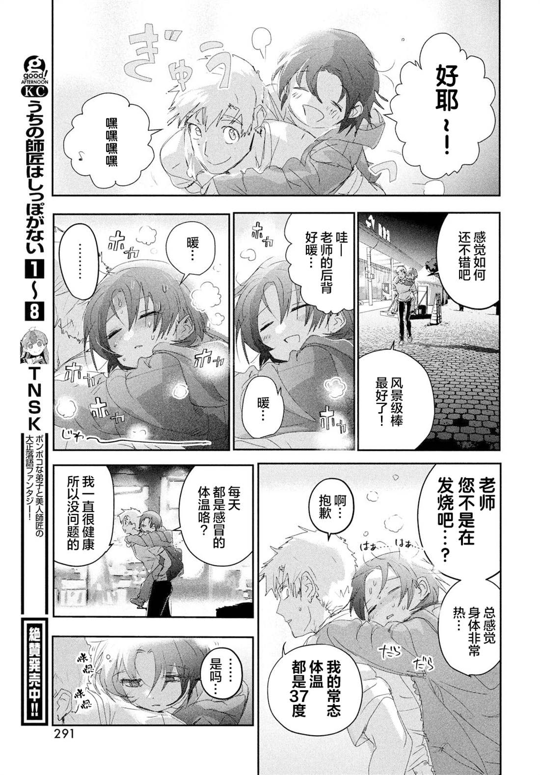 第25话28