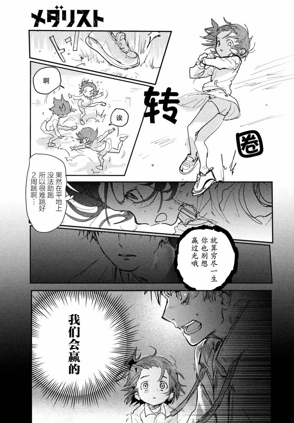 第8话29