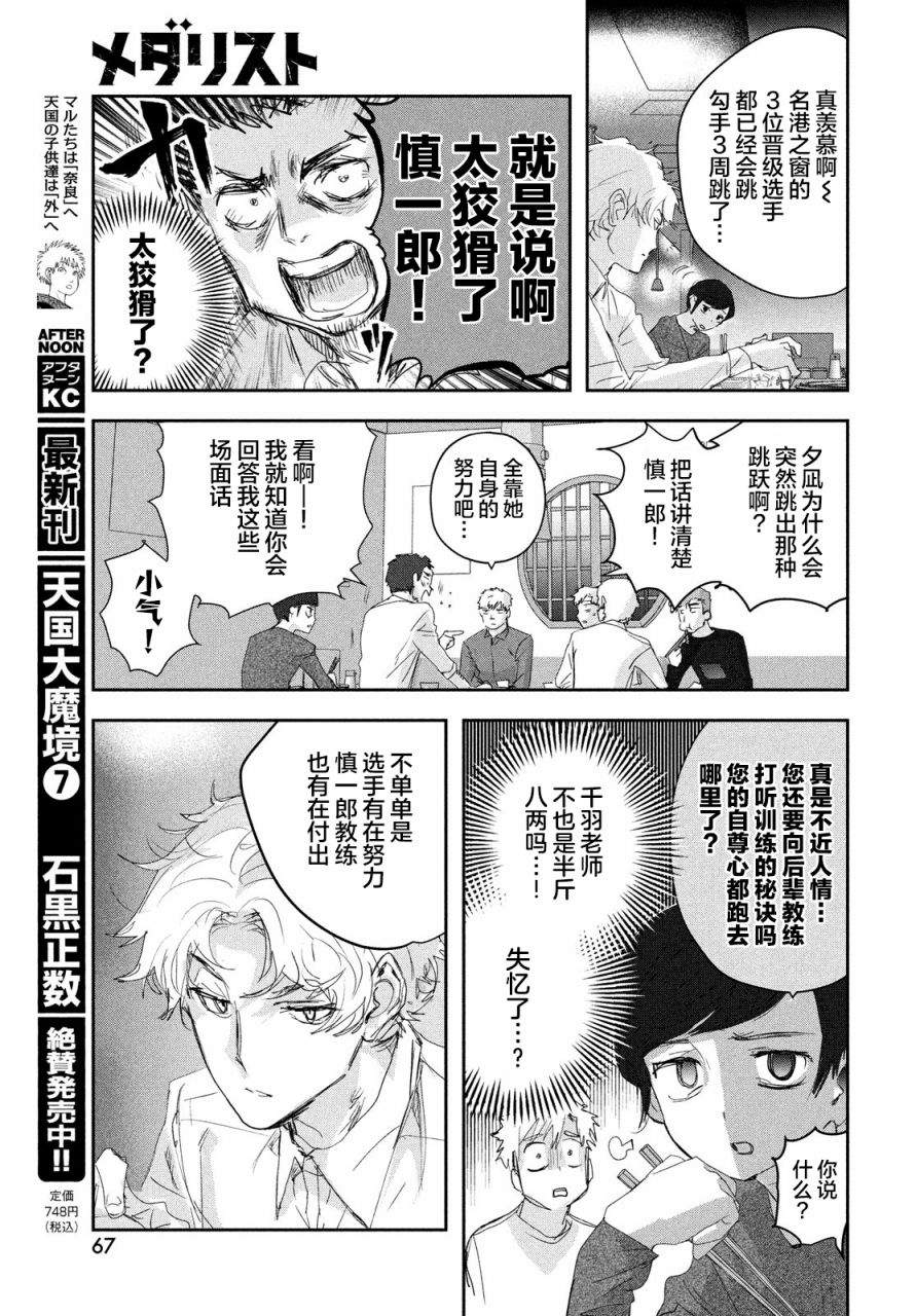 第21话24