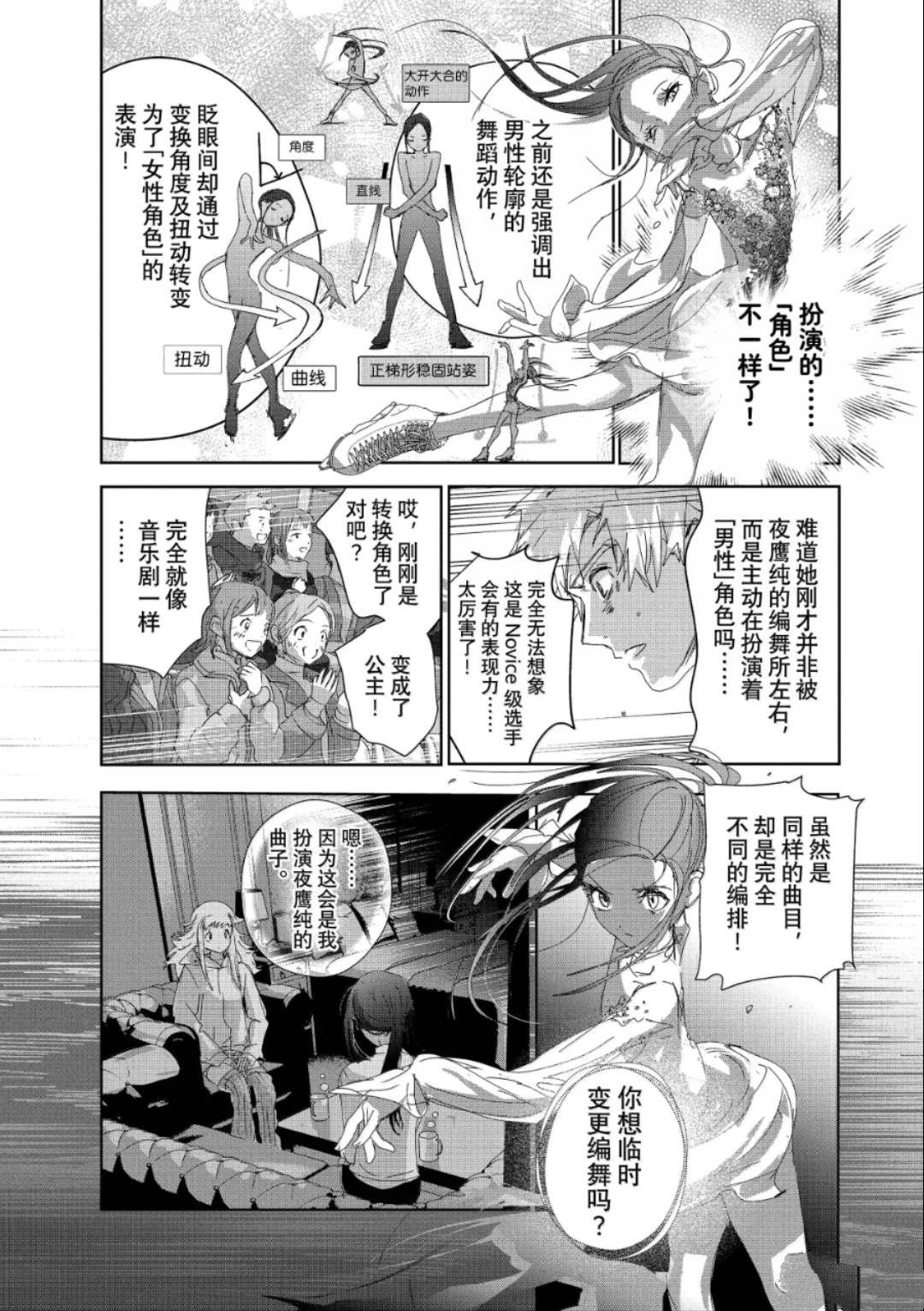 第51话12