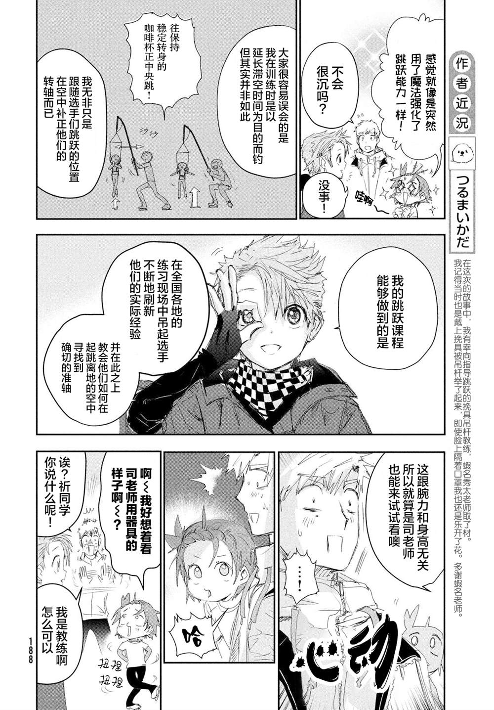 第24话17