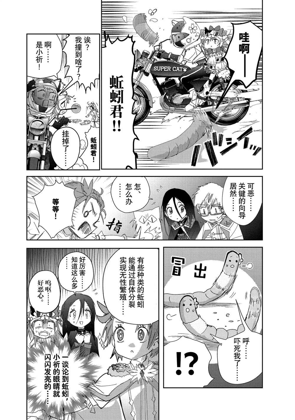 第48话7