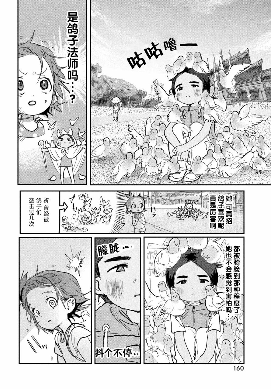 第7话15
