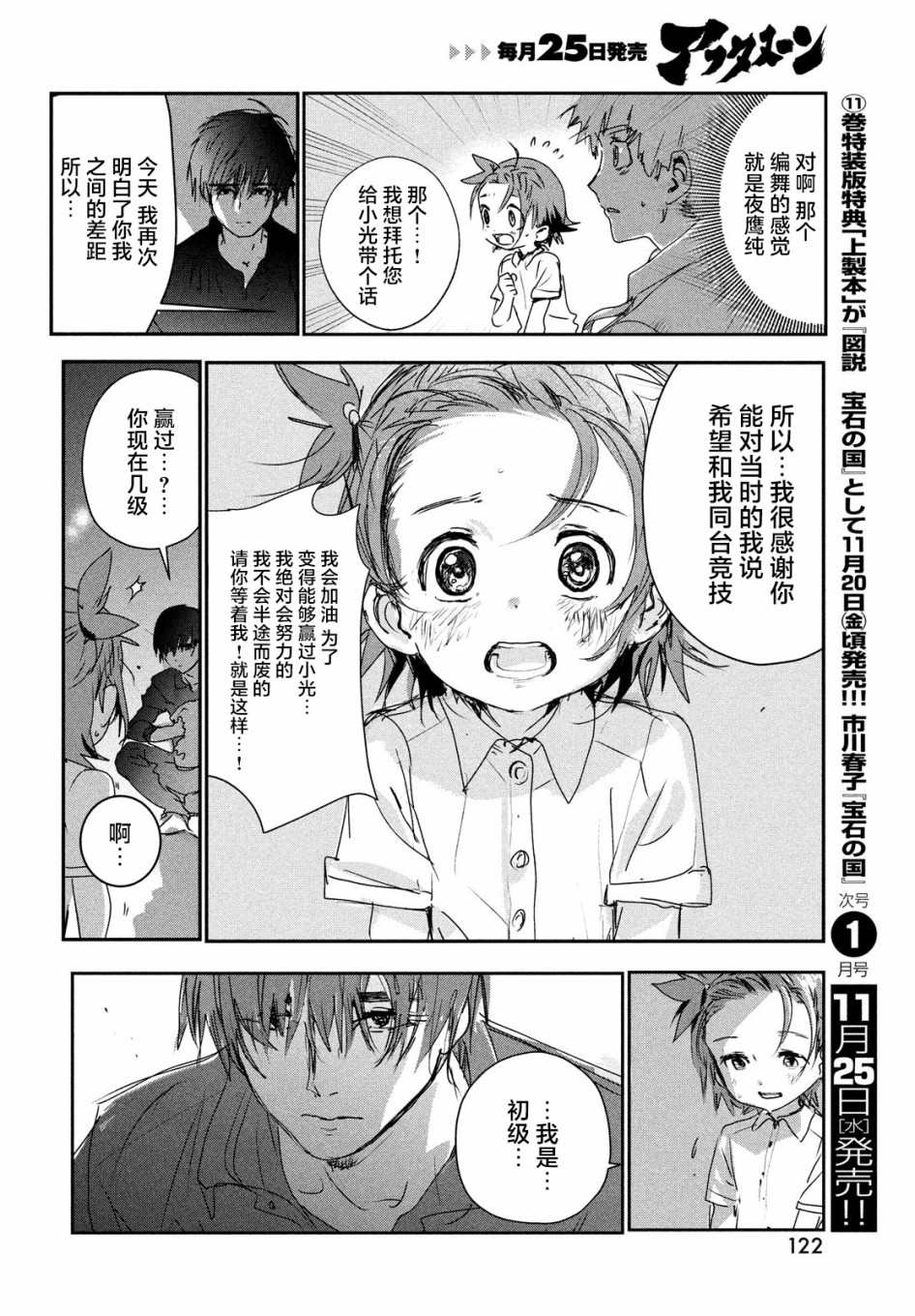 第6话25