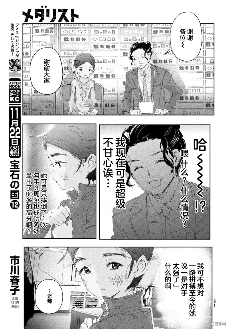 第27话12