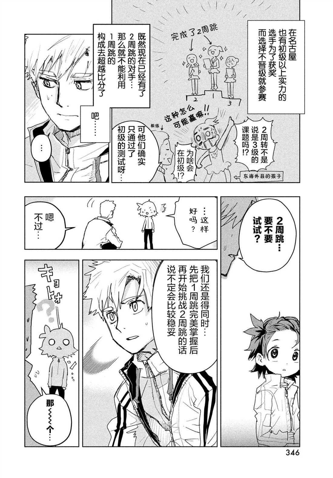 第3话36