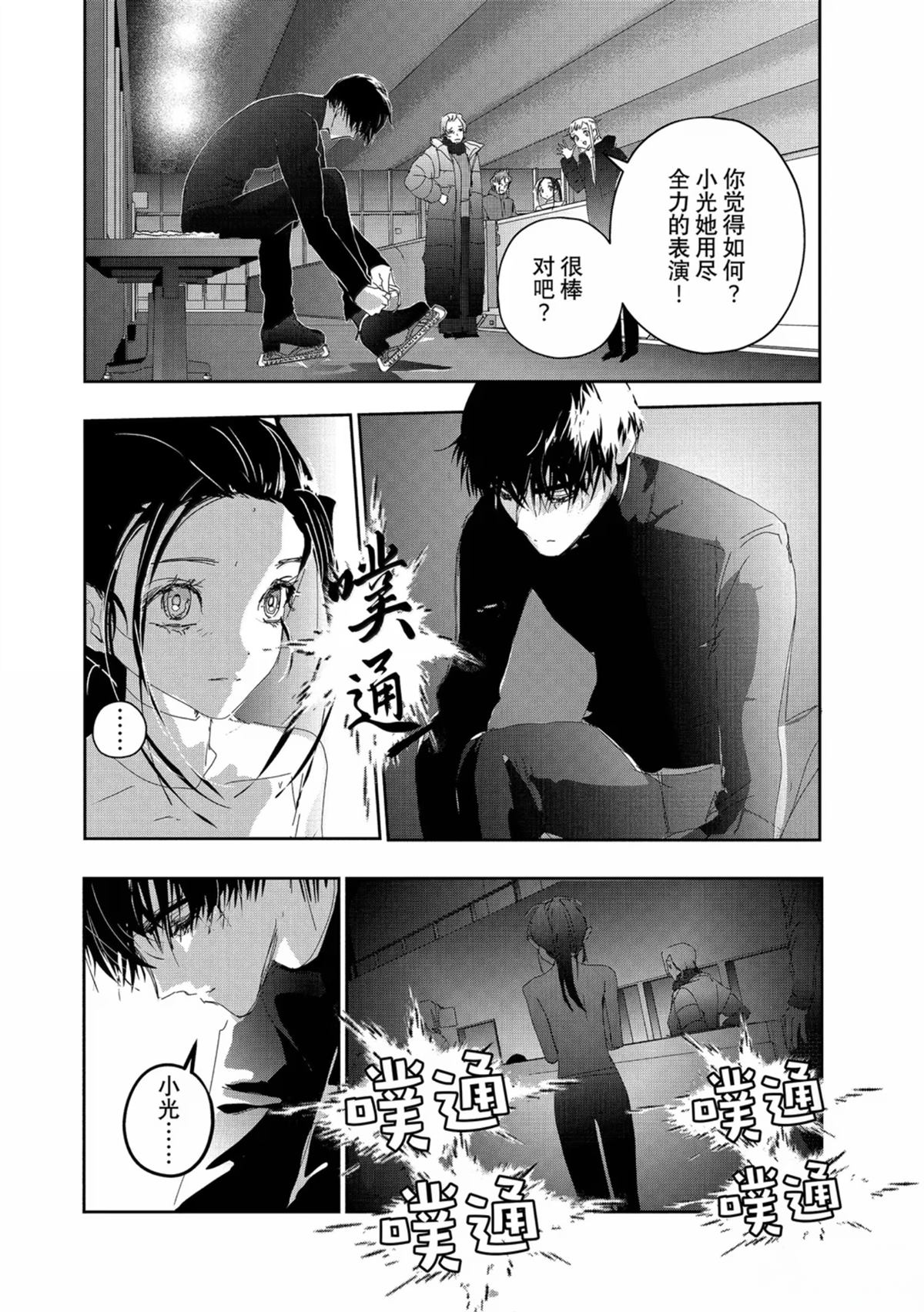 第52话15