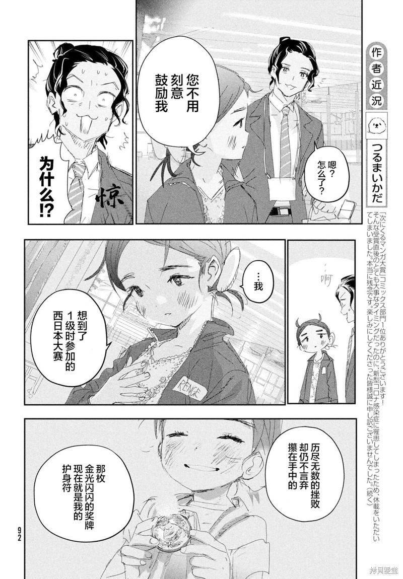 第27话13