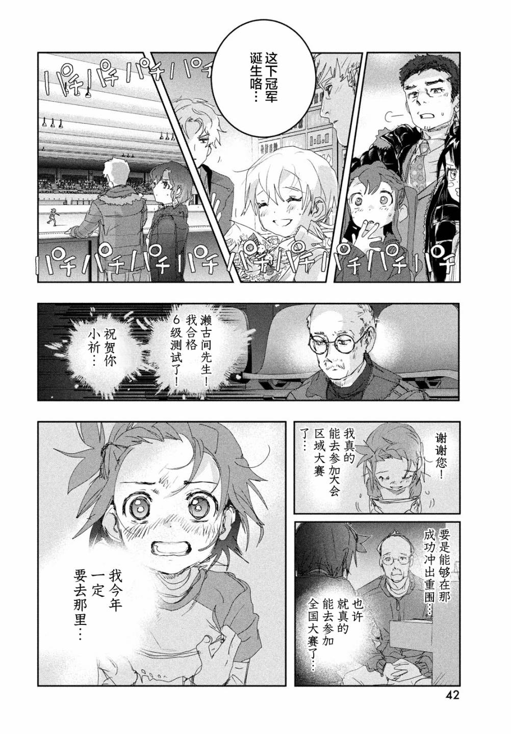 第19话41