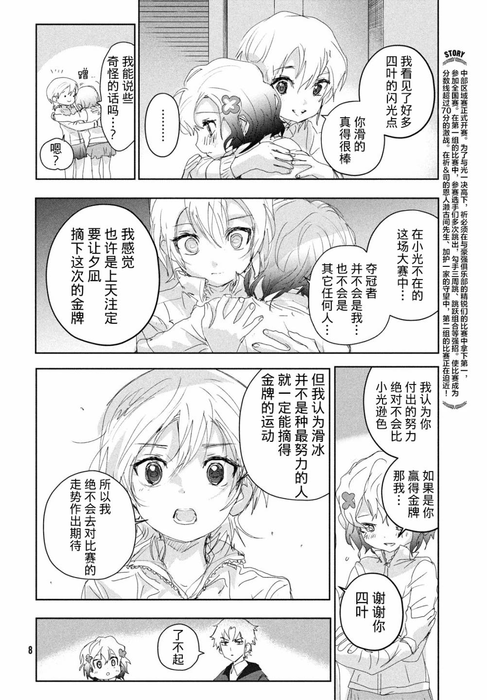 第19话7