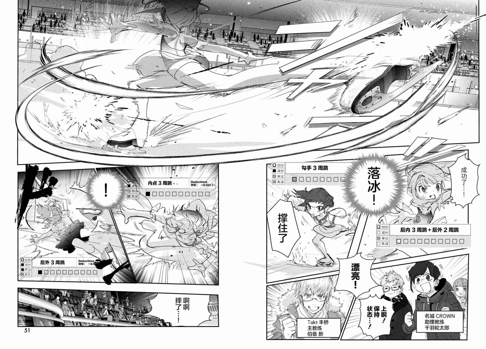第18话9