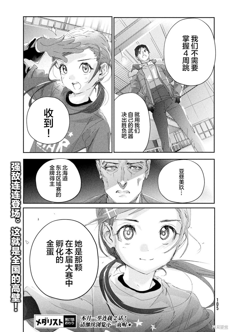 第27话26