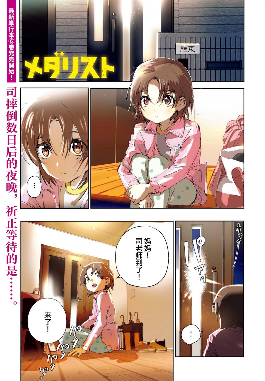 第25话1