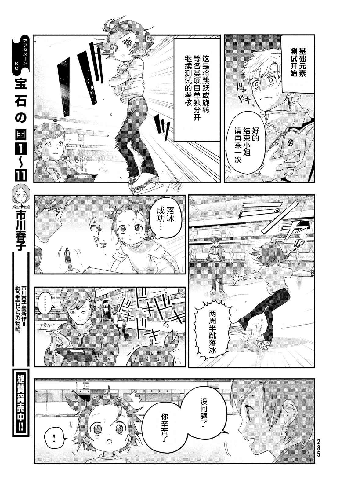 第15话44