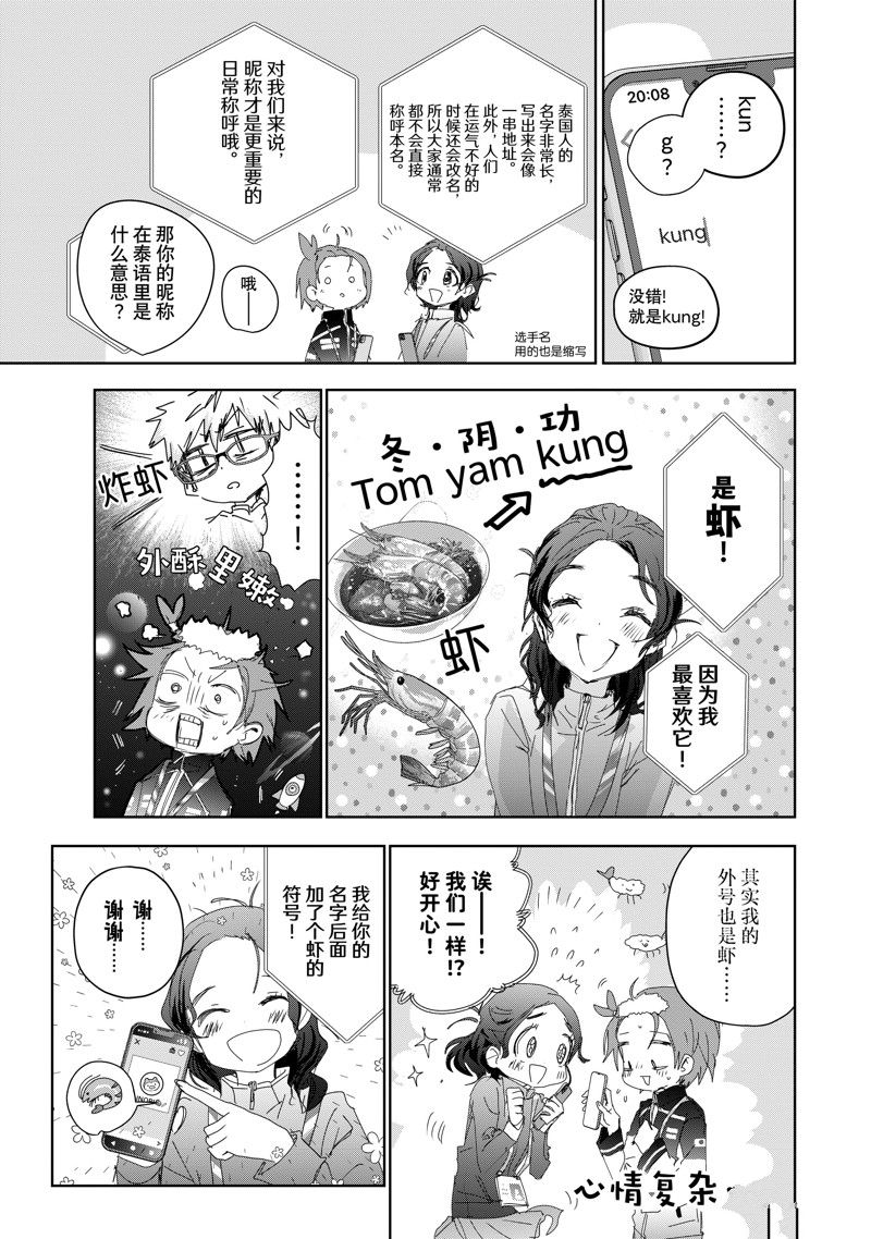 第45话6