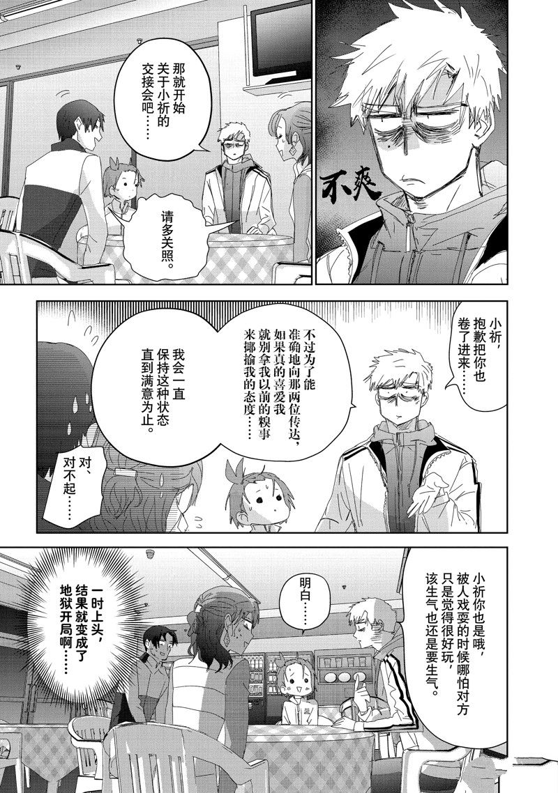 第28话8