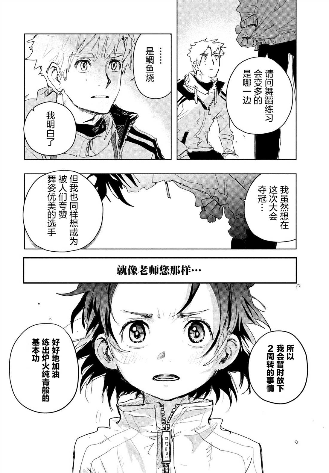 第3话44