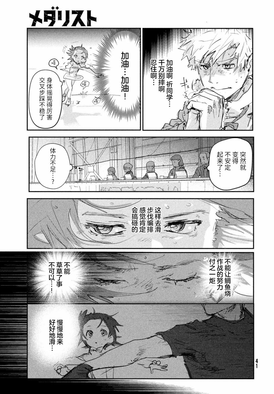 第9话38