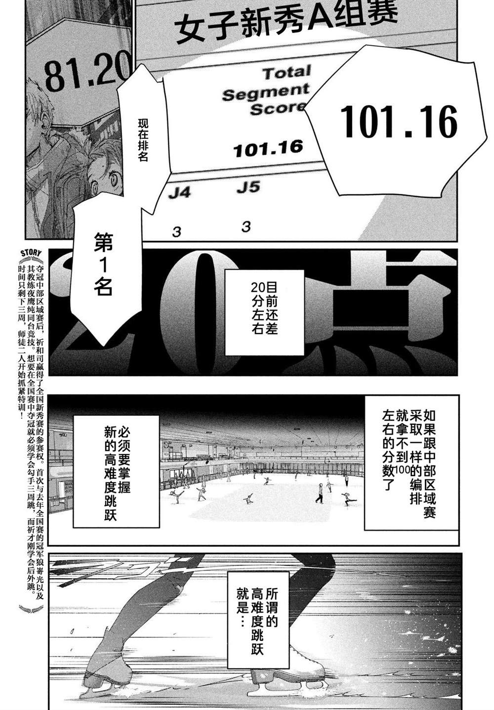 第24话2