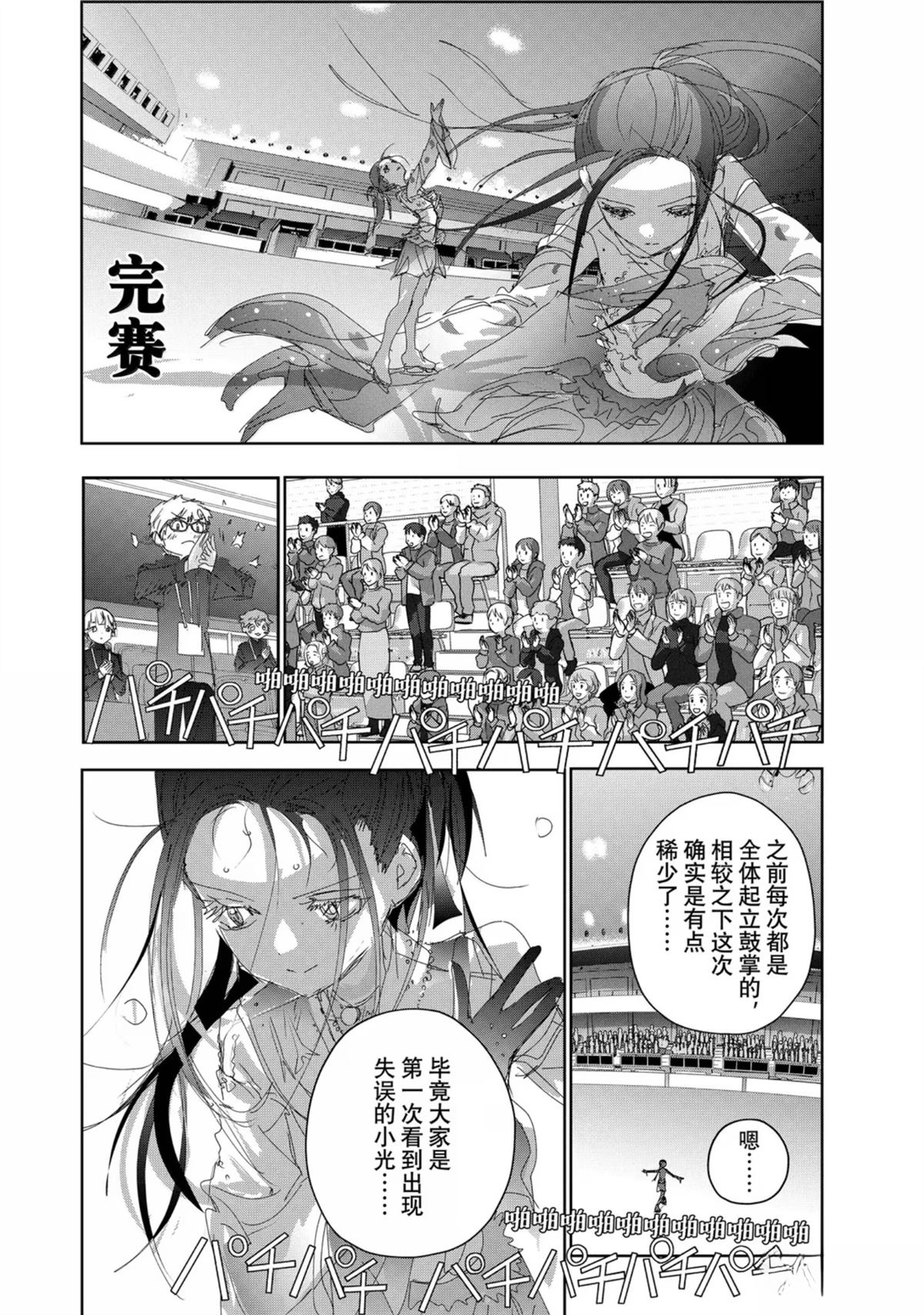 第48话31