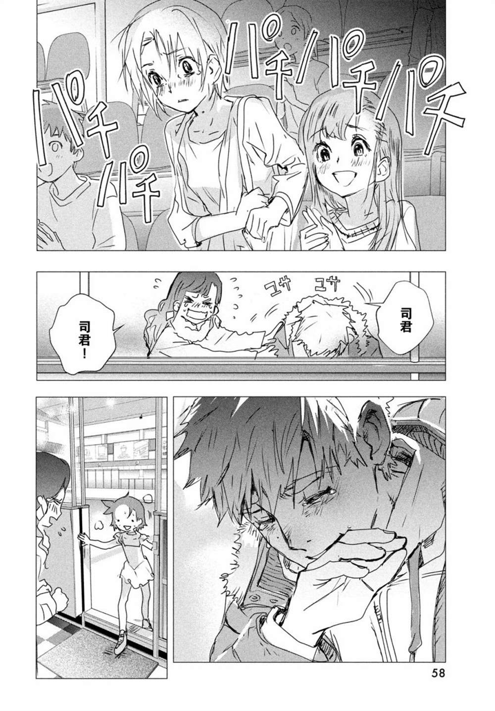 第4话54