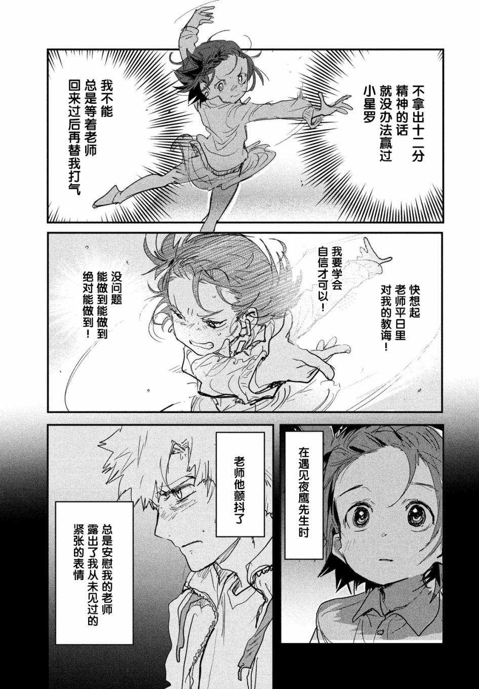 第8话31