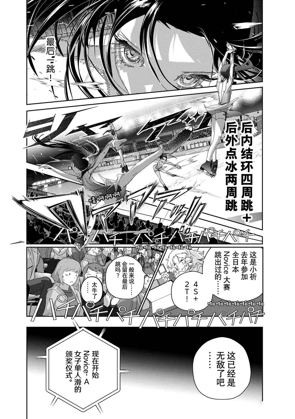 第47话31
