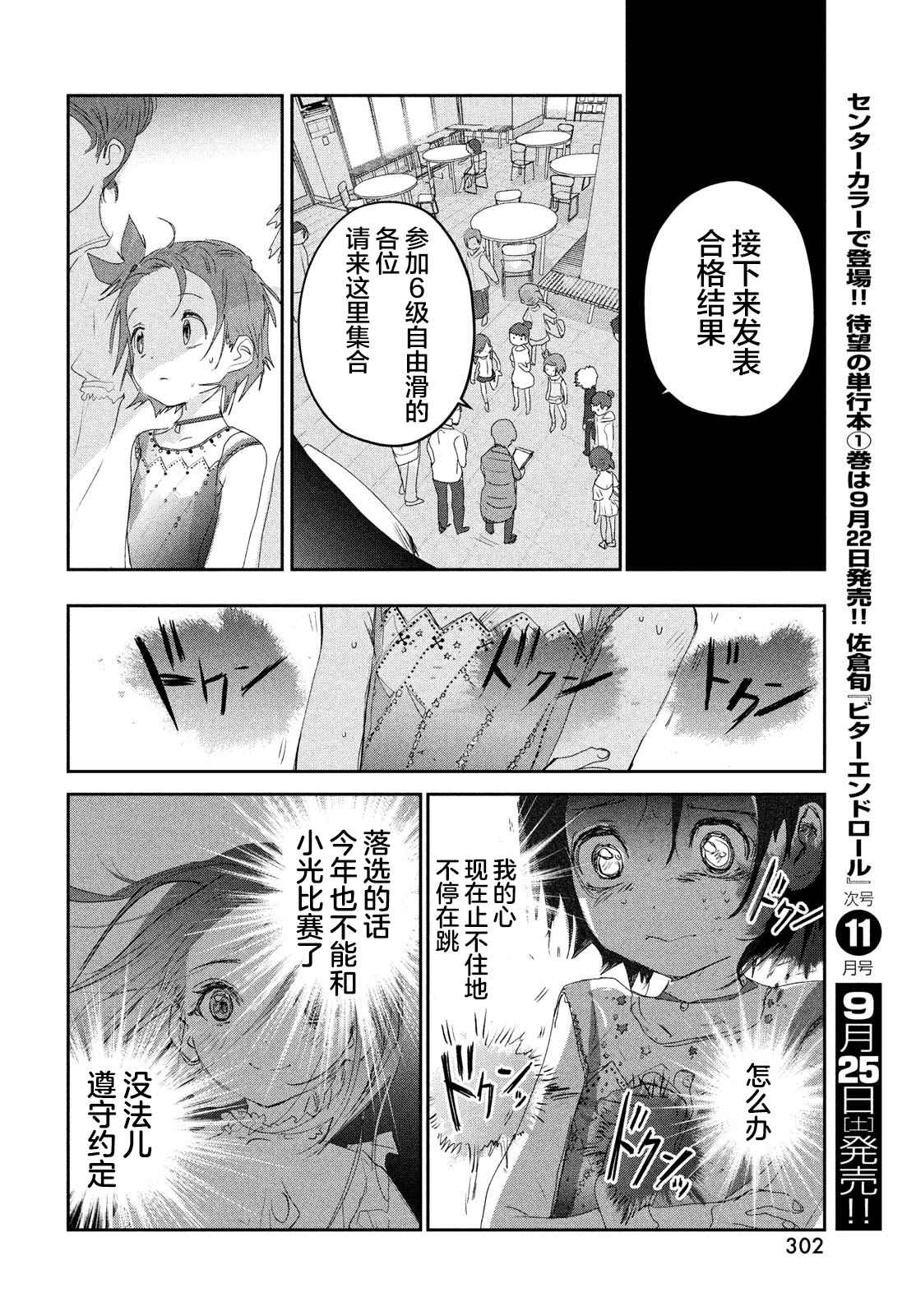 第15话61