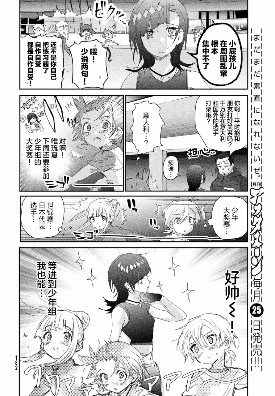 第23话13