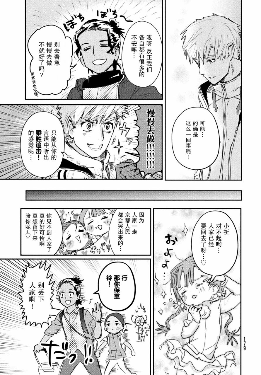 第7话34