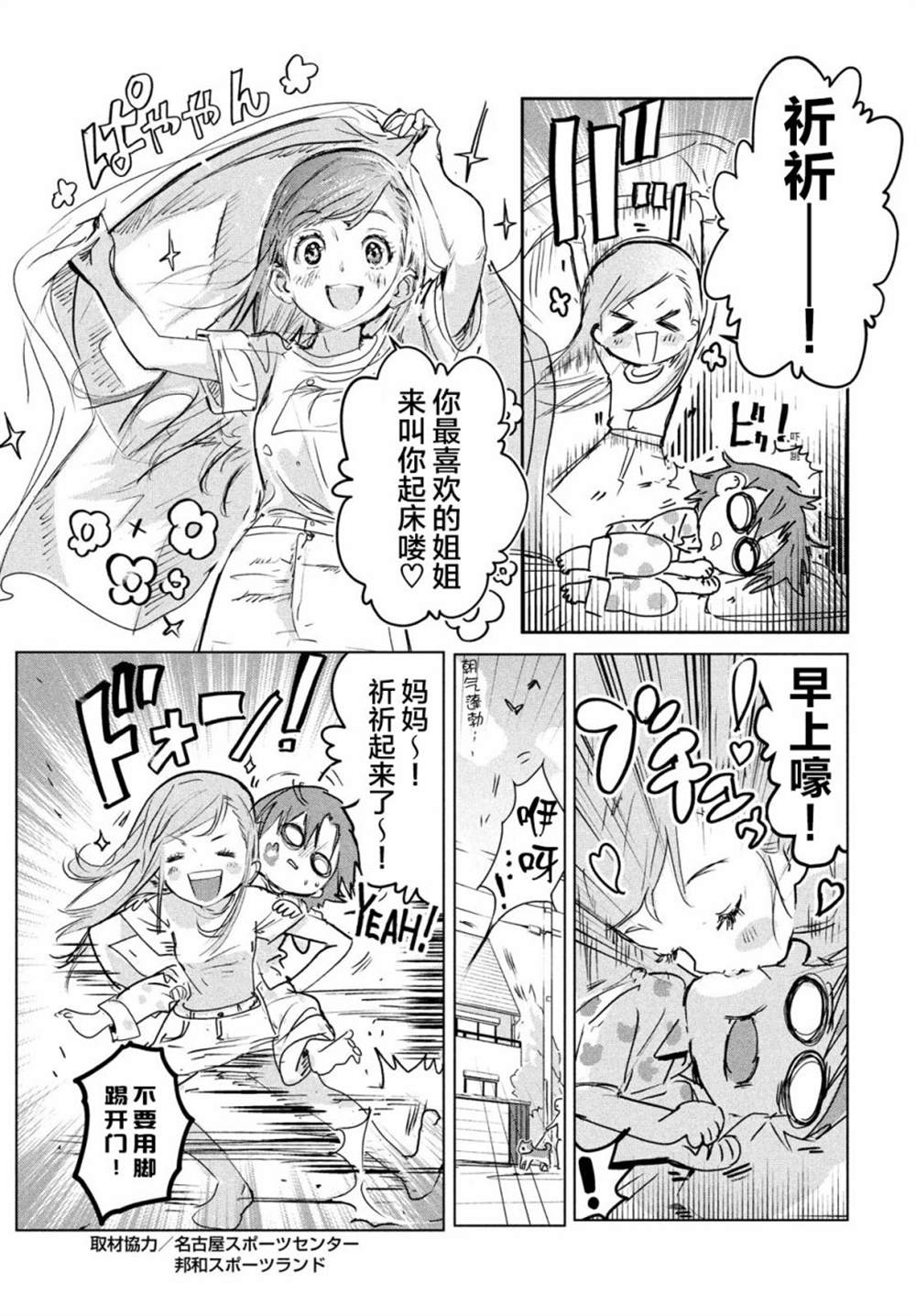 第4话4