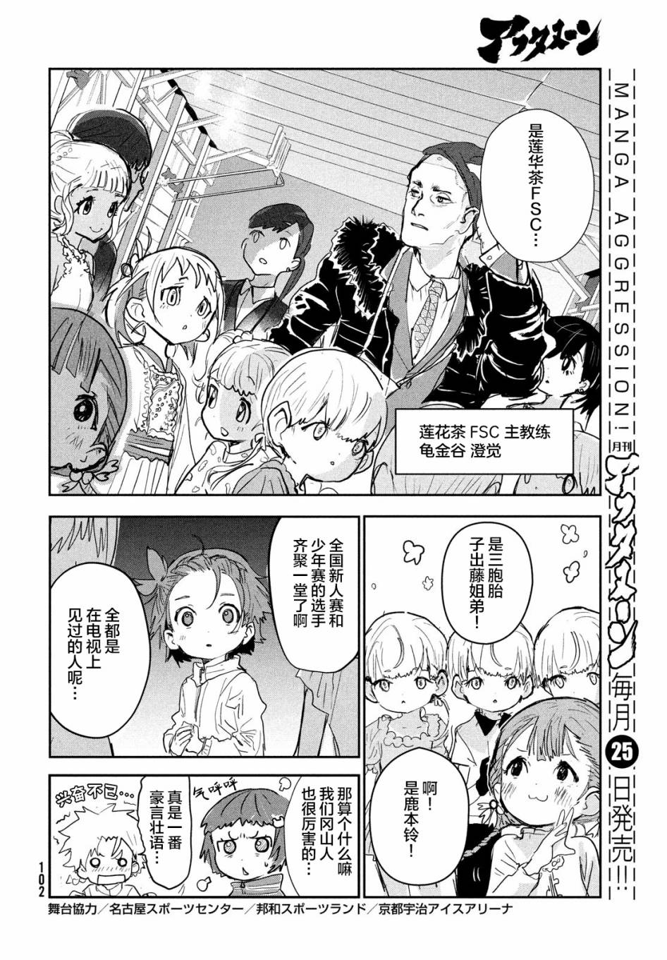 第8话6