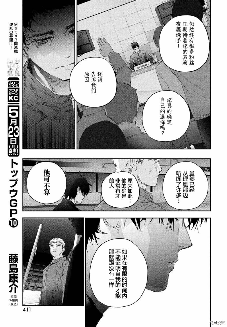 第22话19