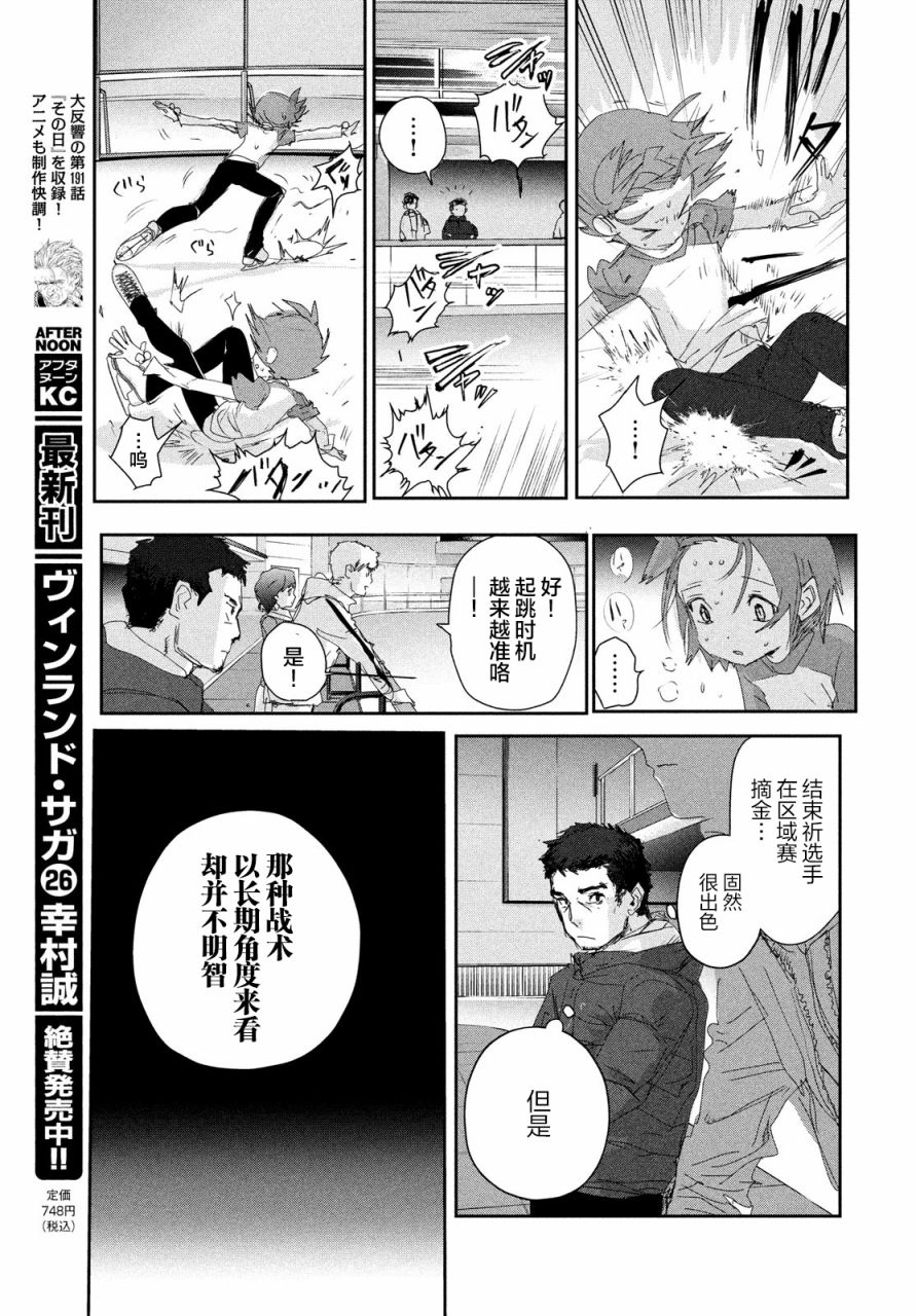 第23话20